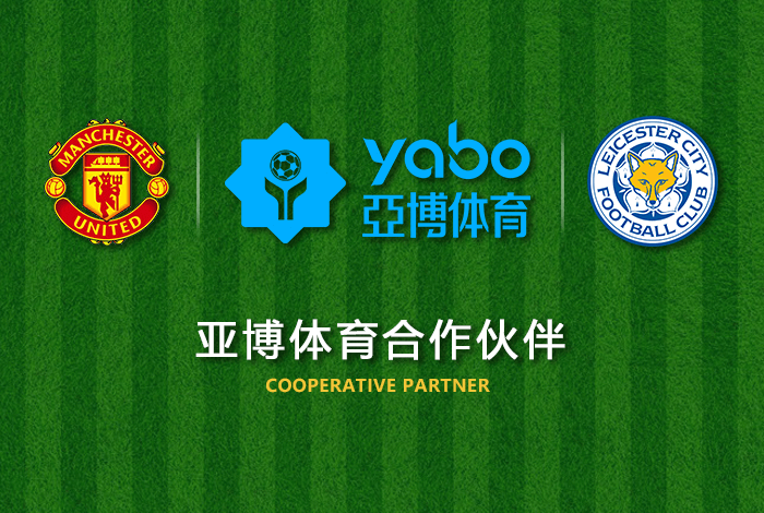 威尼斯|官方网站体育正式成为英超曼联全球合作伙伴！
